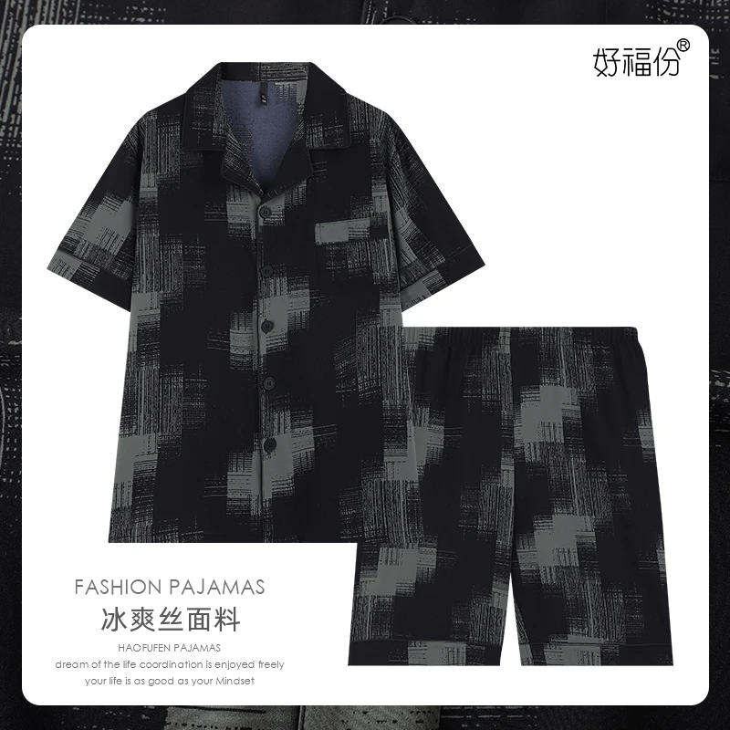 【好福份】冰丝清凉夏季男士睡衣短袖出门可外穿家居服-23114抽象格