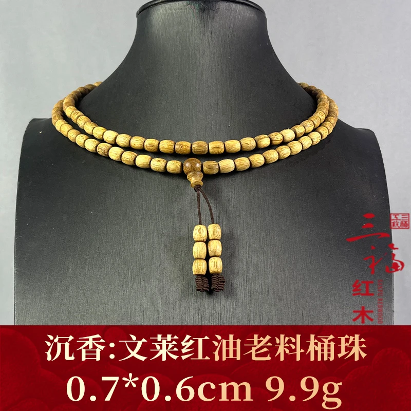 109679 文莱红油老料桶珠 沉香