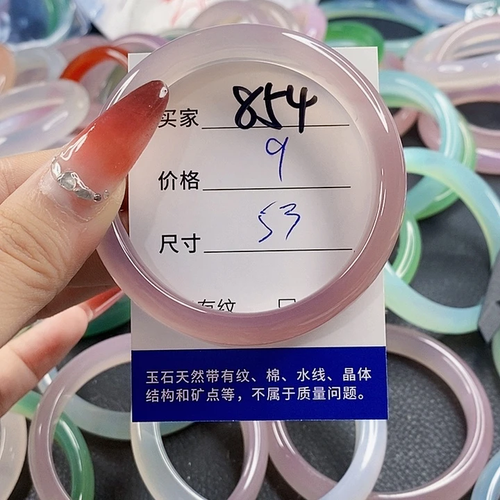 手镯玛瑙/玉髓未镶嵌854