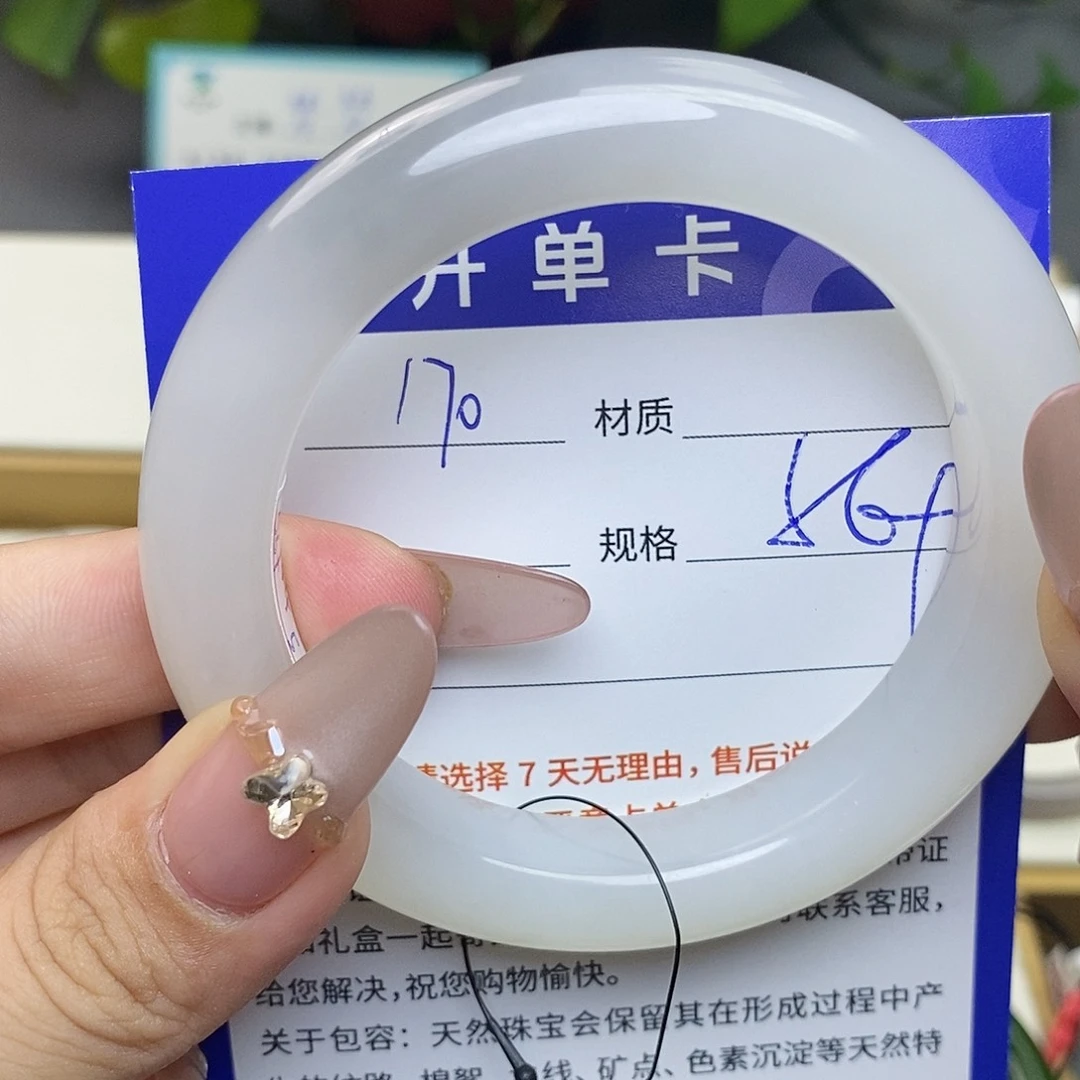 未镶嵌手镯和田玉az