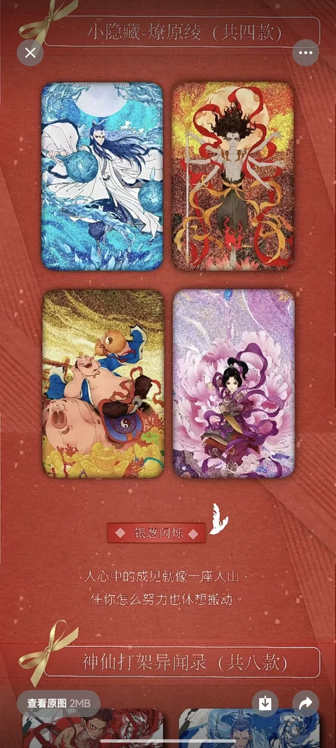 【藕饼研究所】哪吒方形吧唧盲盒