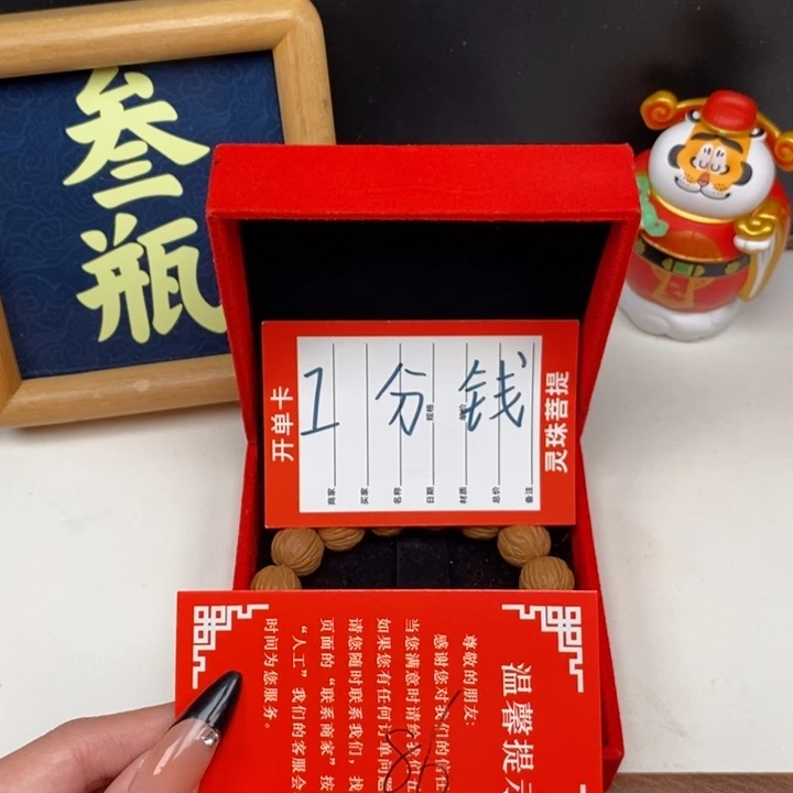 手串凤眼菩提游**余尼泊尔