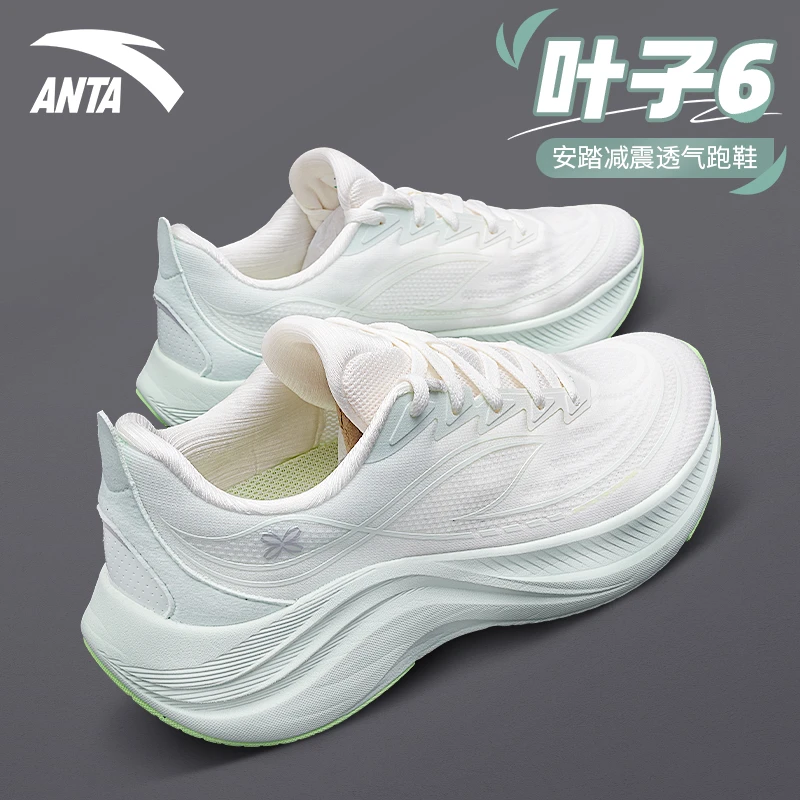 安踏叶子6跑步鞋2025新款减震回弹运动鞋轻便软底百搭户外慢跑鞋