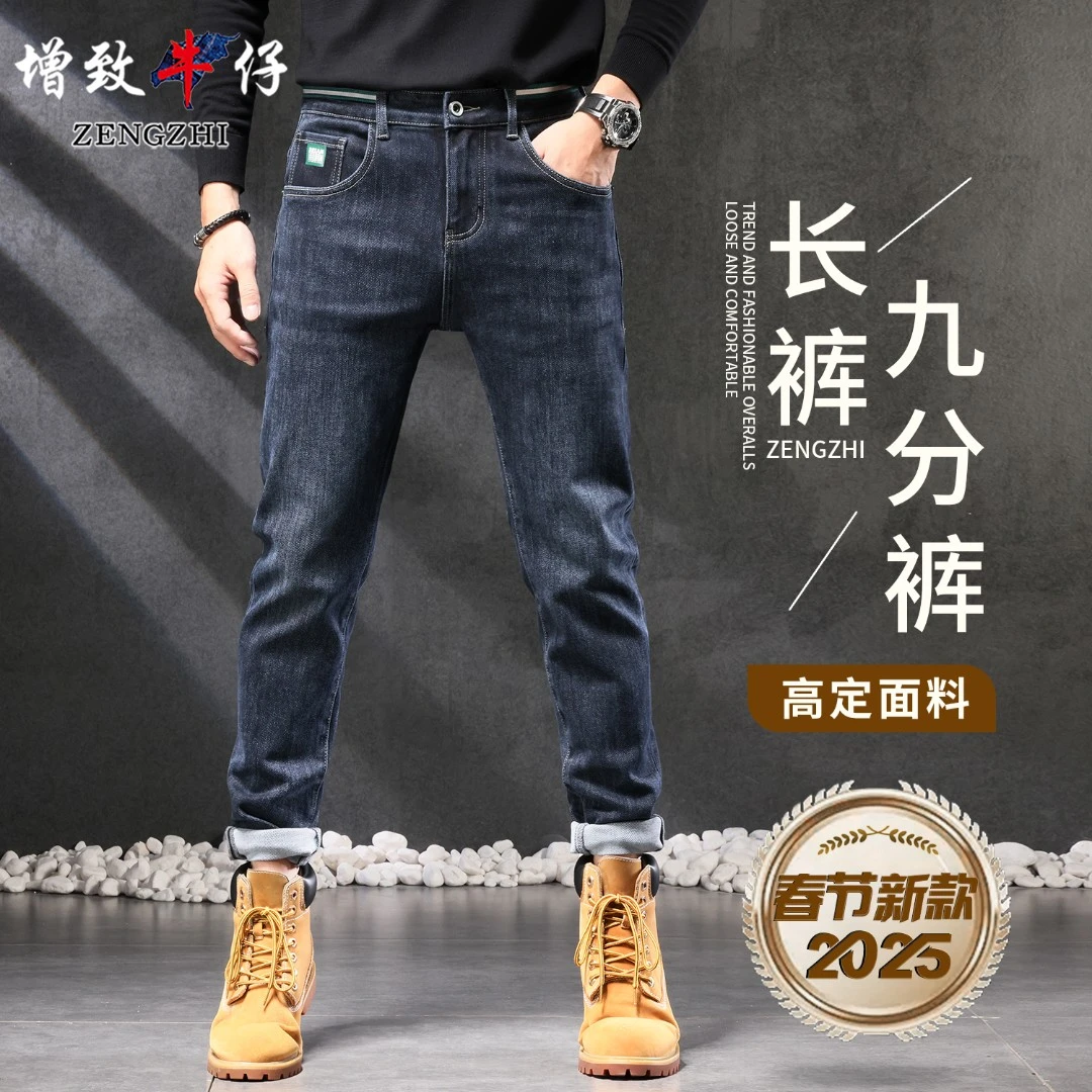 蓝加黑色新年新款9993牛仔裤男士弹力百搭潮流牛仔裤直筒长裤休闲