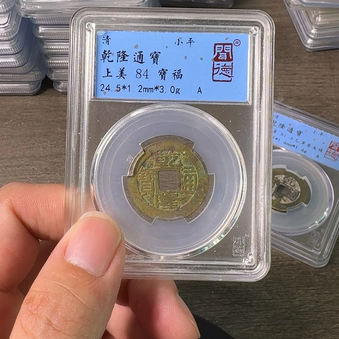 铜A闻博文化乾隆通宝