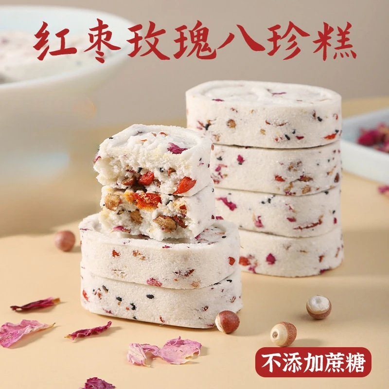红枣玫瑰八珍糕营养坚果红枣八珍糕手工制作不加蔗糖营养老人代餐