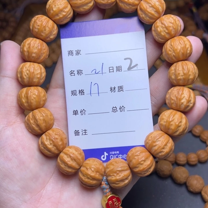手串猴头核桃猴头