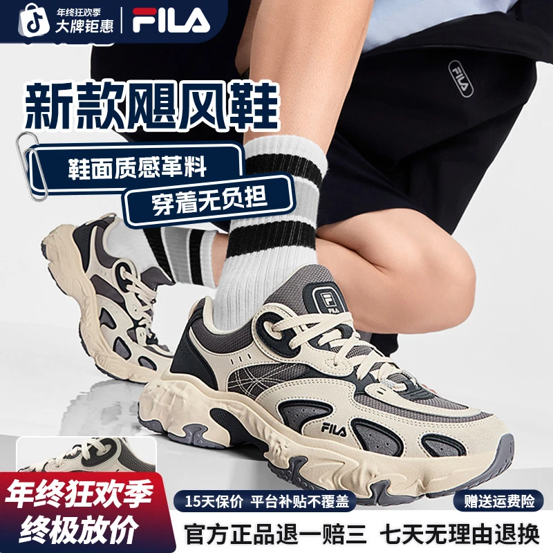 【保暖加厚爆款飓风鞋】斐乐情侣冬季高街时尚运动老爹鞋F12M541108