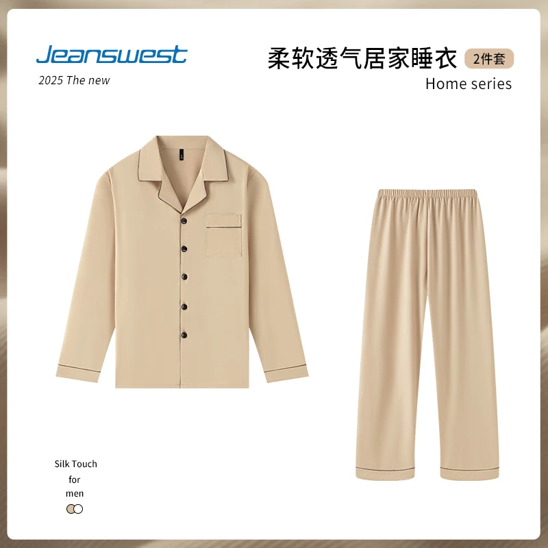 【冰雪丝】真维斯男士睡衣高级感长袖长裤家居服四季通用休闲两件套