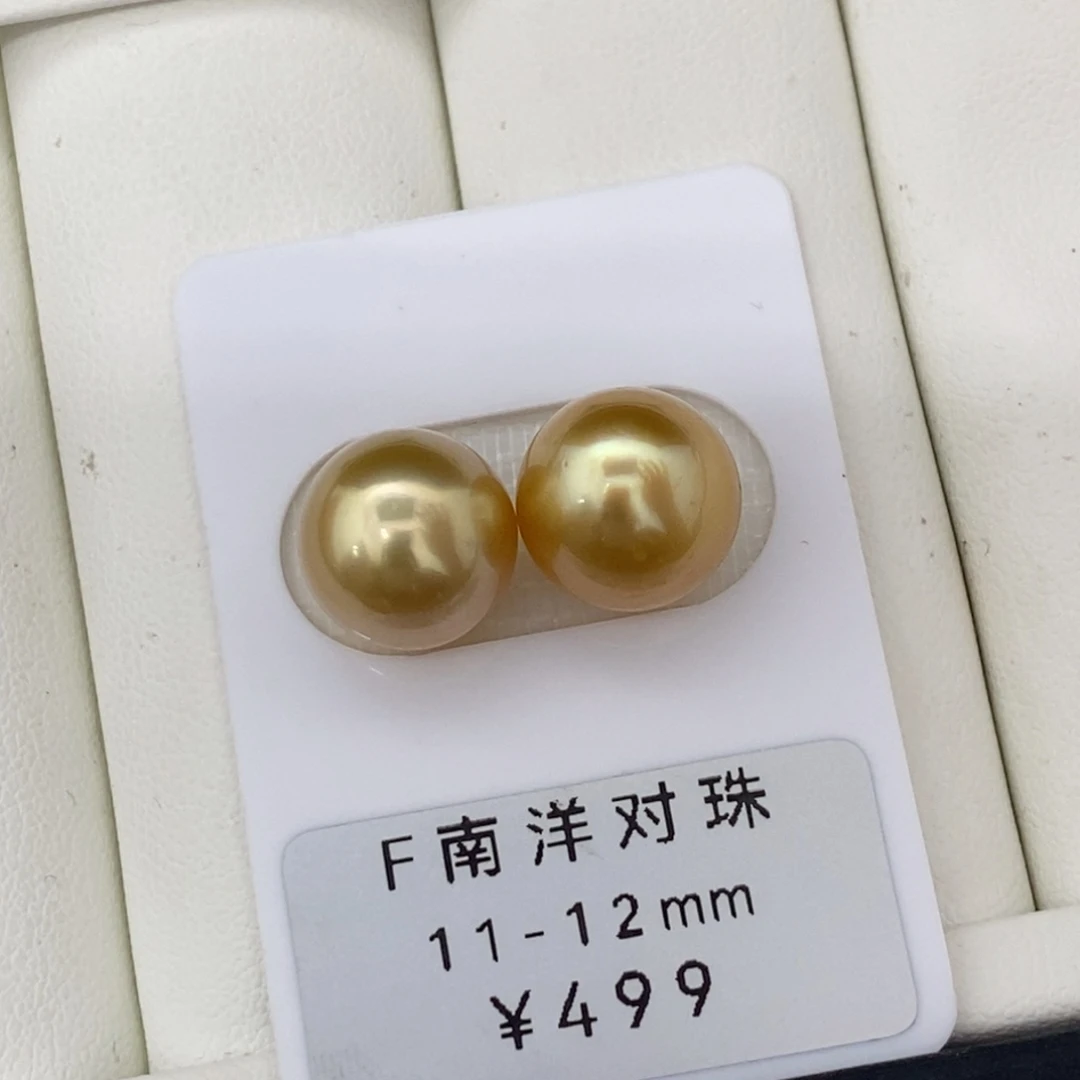 定制海水珍珠未镶嵌裸珠南洋金珠 浓金