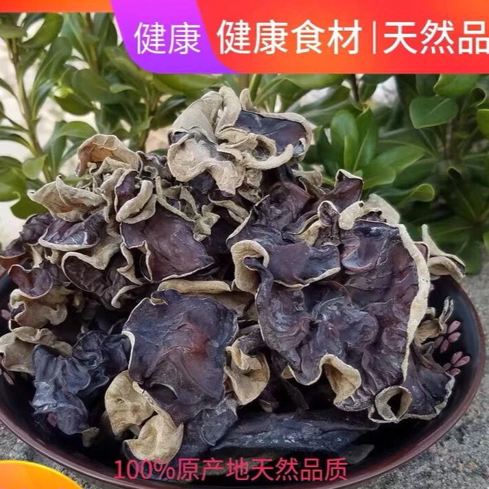 头茬毛木耳特产干货肉厚干净无沙爽脆美味