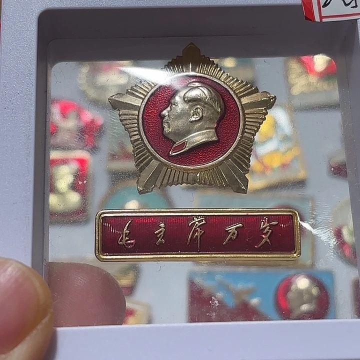 其他普通金属風*.纪念章纪念章纪念章