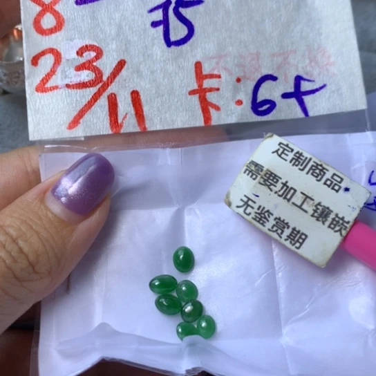 未镶嵌定制翡翠?****?8888888888888