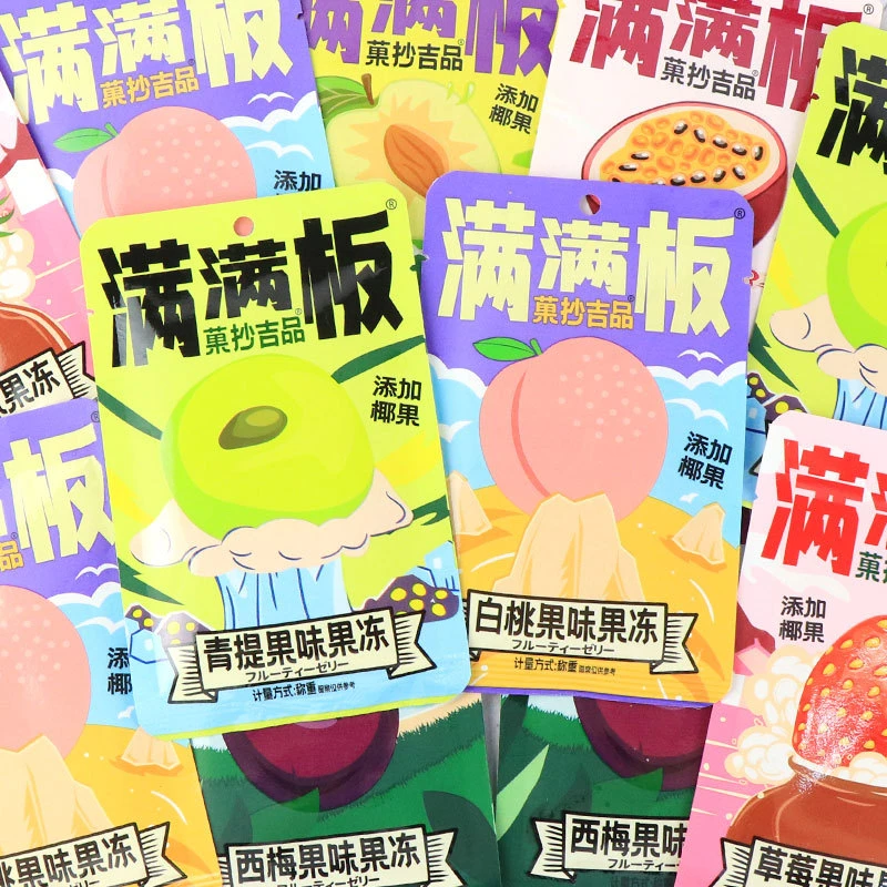 【个人】满满板果冻 1张牌=兑1包 零食对对碰