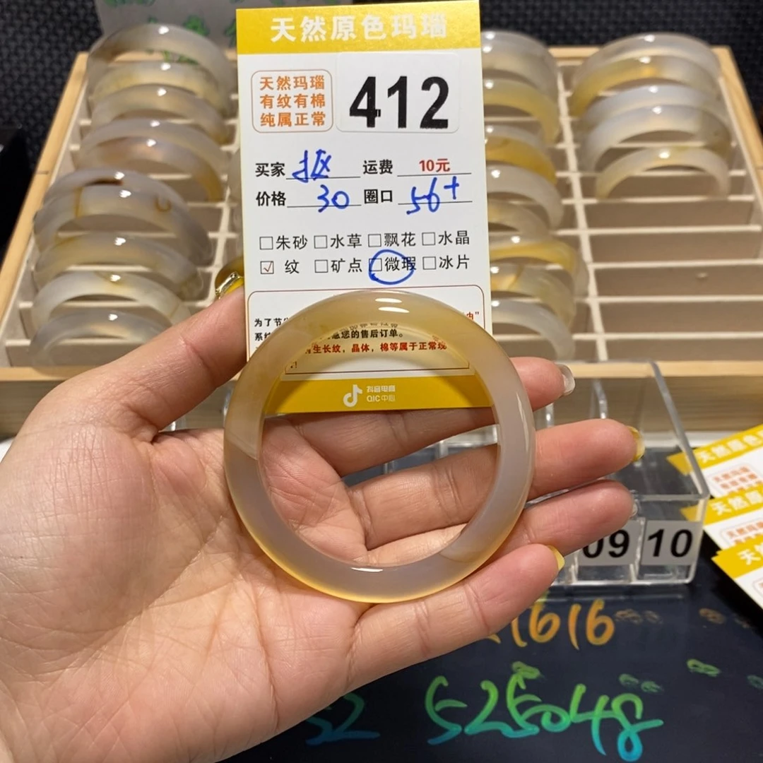 玛瑙/玉髓手镯未镶嵌抠***?412