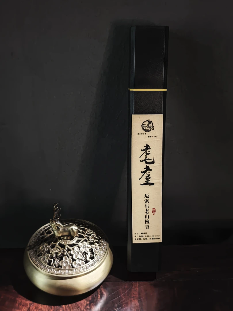 【解香坊 线香】单方香 [耄耋] 迈索尔正区印度老山檀香 21cm线香