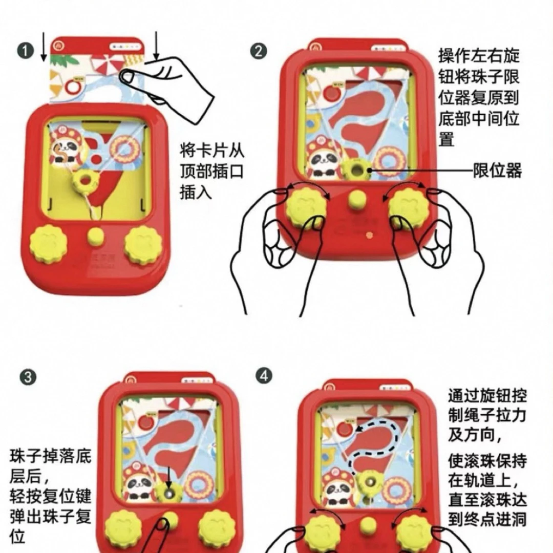 海底捞小捞捞滚珠奇遇记滚珠闯关桌游训练益智儿童玩具玩具