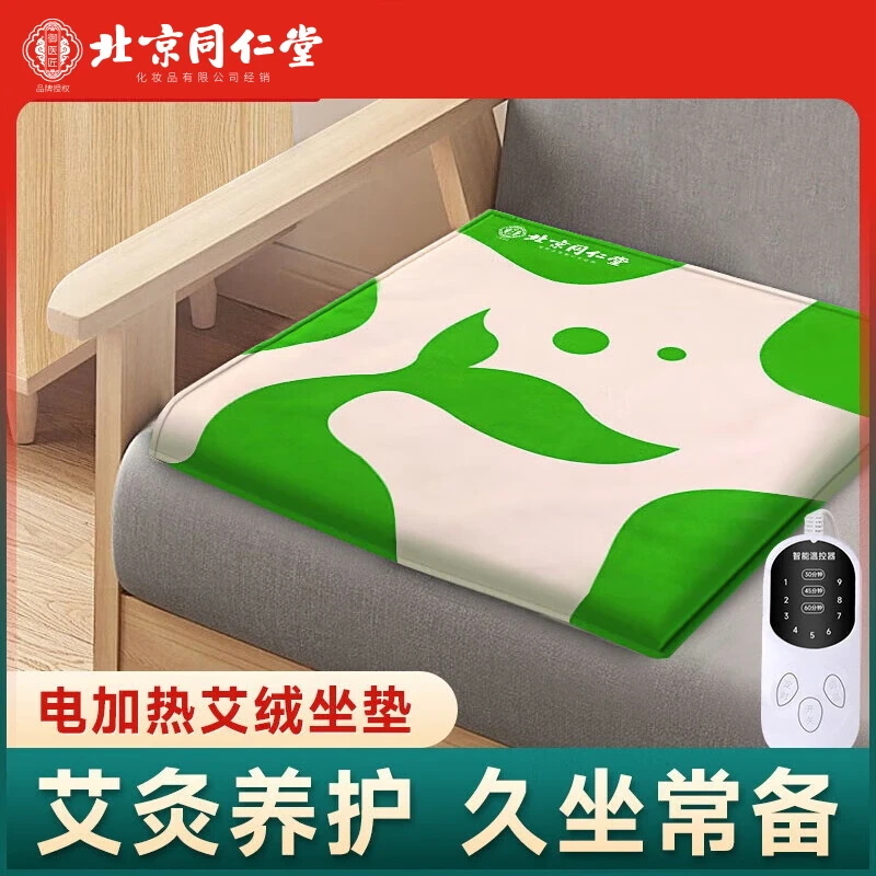 电加热艾草艾绒艾灸坐垫艾灸毯热敷袋理疗袋艾草热敷包加热垫家用