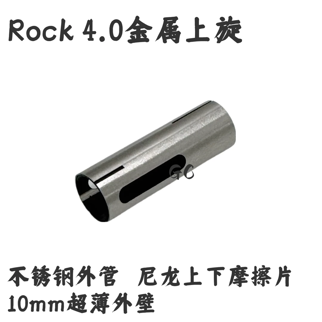 ROCK 4.0金属上旋调节器