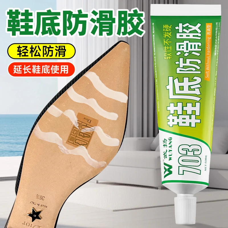 鞋底防滑胶拖鞋运动鞋后跟修补磨损透明填充胶修复鞋跟耐磨防滑胶