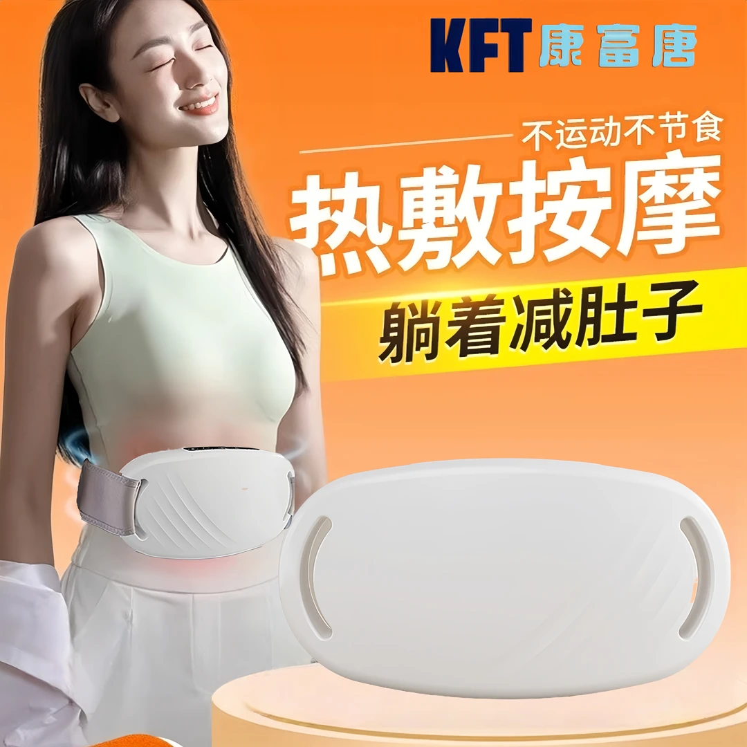 腹部按摩器肚肚机腰背颈部小腿多部分仪器运动甩腹揉腹按摩仪