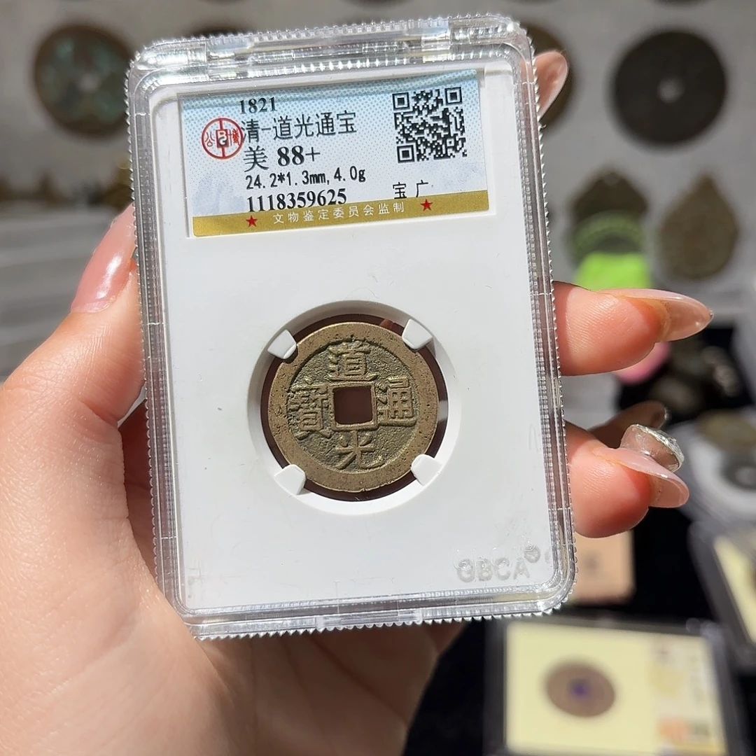 铜小莲精选，公博道光编码9625
