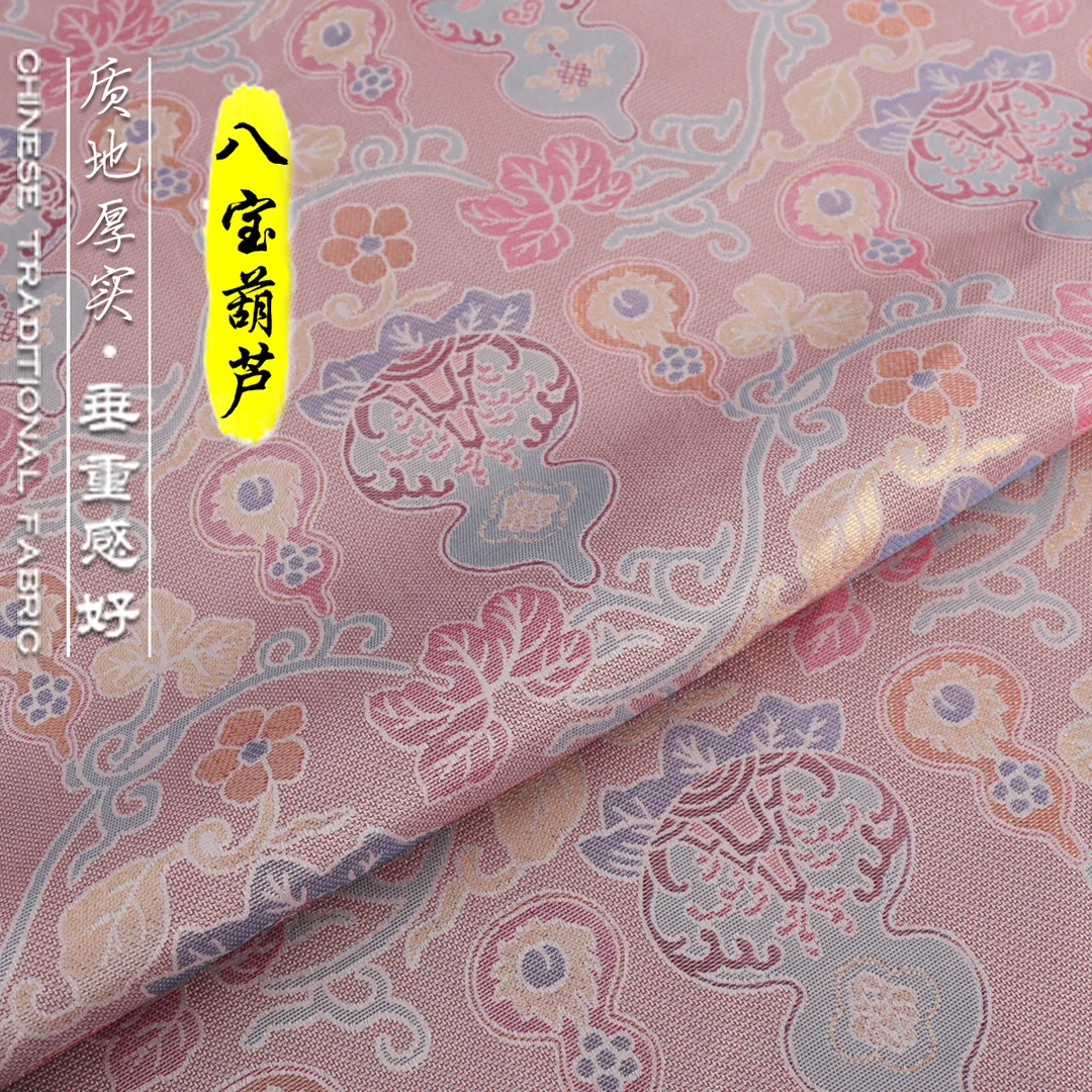 《八宝葫芦》国风提花布料异色罗双面花上衣马甲汉服旗袍面料