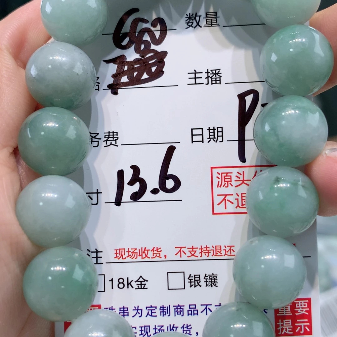 未镶嵌1定制翡翠