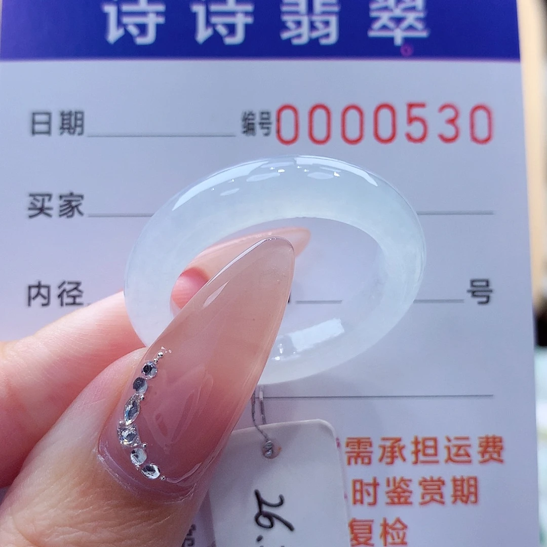 翡翠未镶嵌戒指缅甸A货