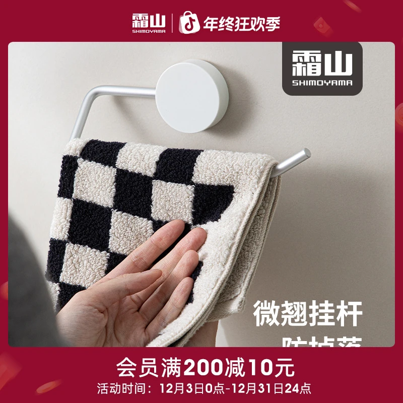 霜山铝制擦手巾收纳架浴室毛巾悬挂架免打孔小物整理架手套晾晒架