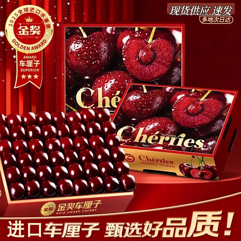 稀有果进口桑缇娜车厘子当季孕妇水果J-5J1.8-5斤空运内附果径卡