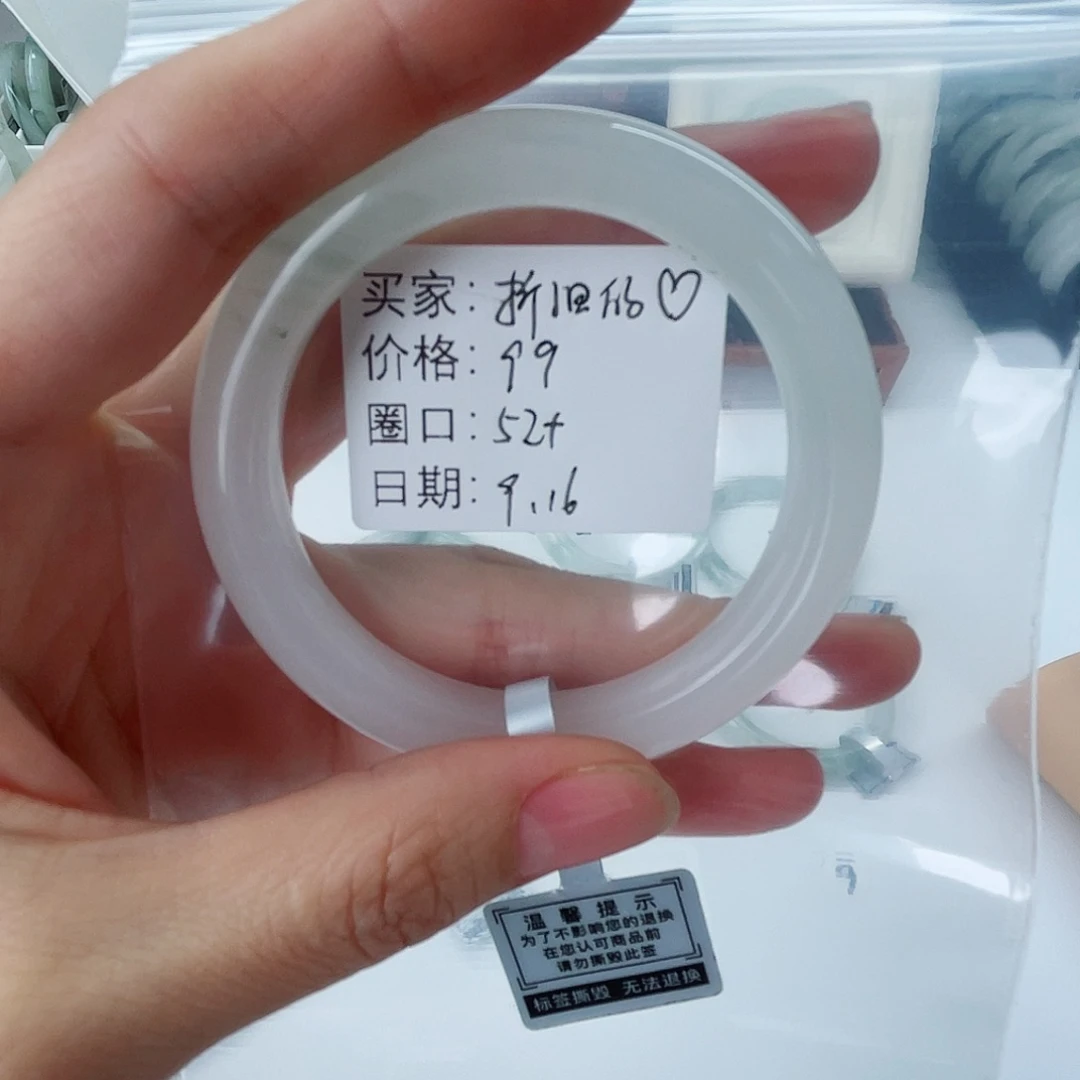 未镶嵌手镯石英质玉（金丝玉）
