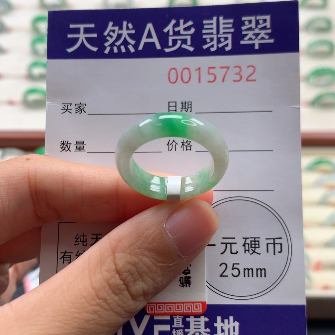 翡翠未镶嵌戒圈15圈口
