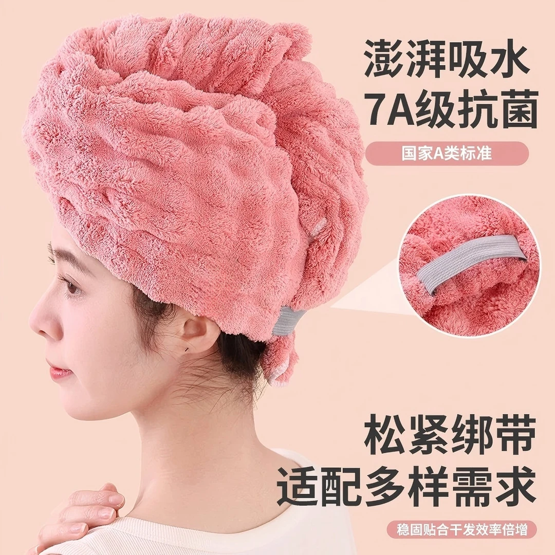 7A级抗菌防螨防臭泡泡绒一片式绑带干发帽护发加厚234