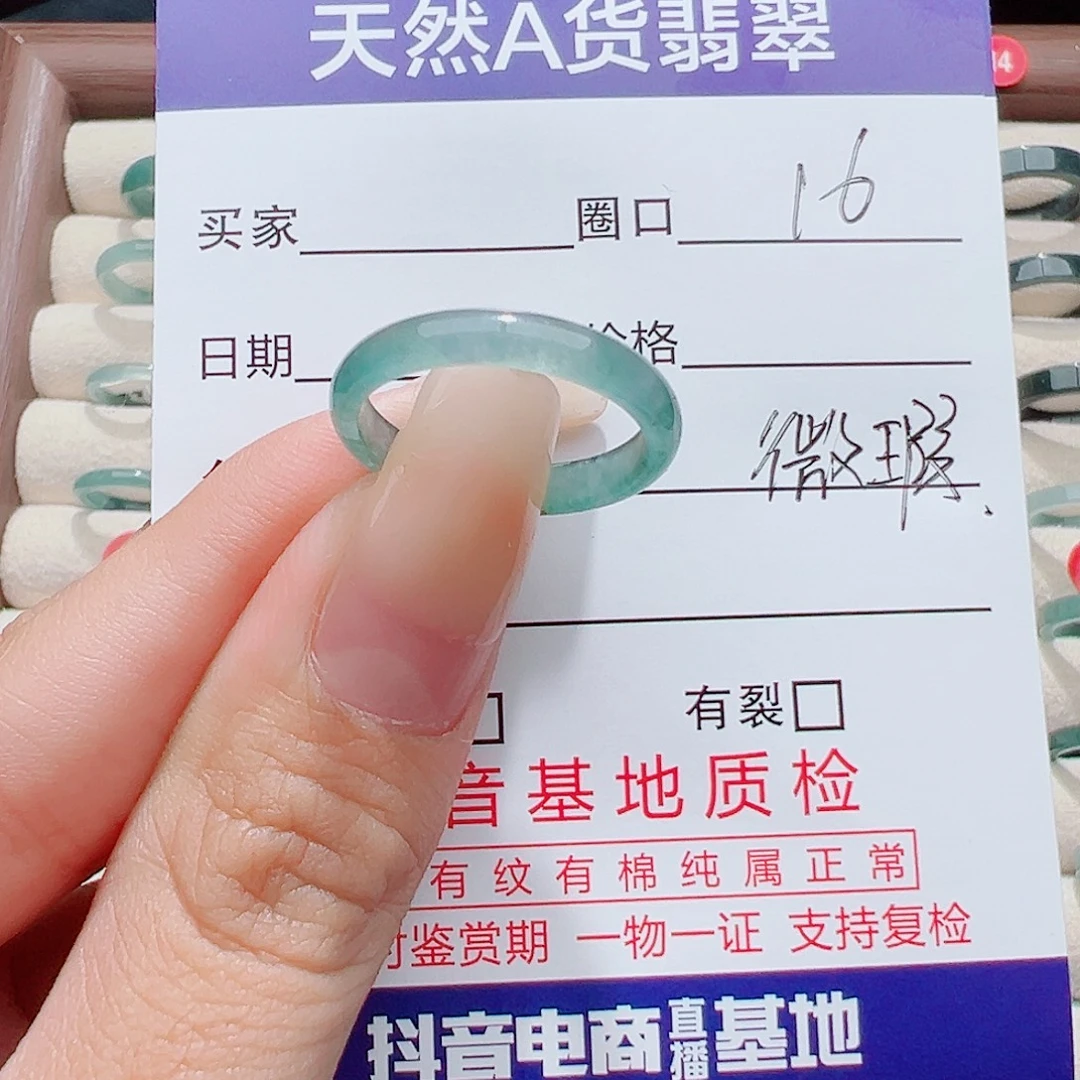 翡翠未镶嵌戒指戒圈