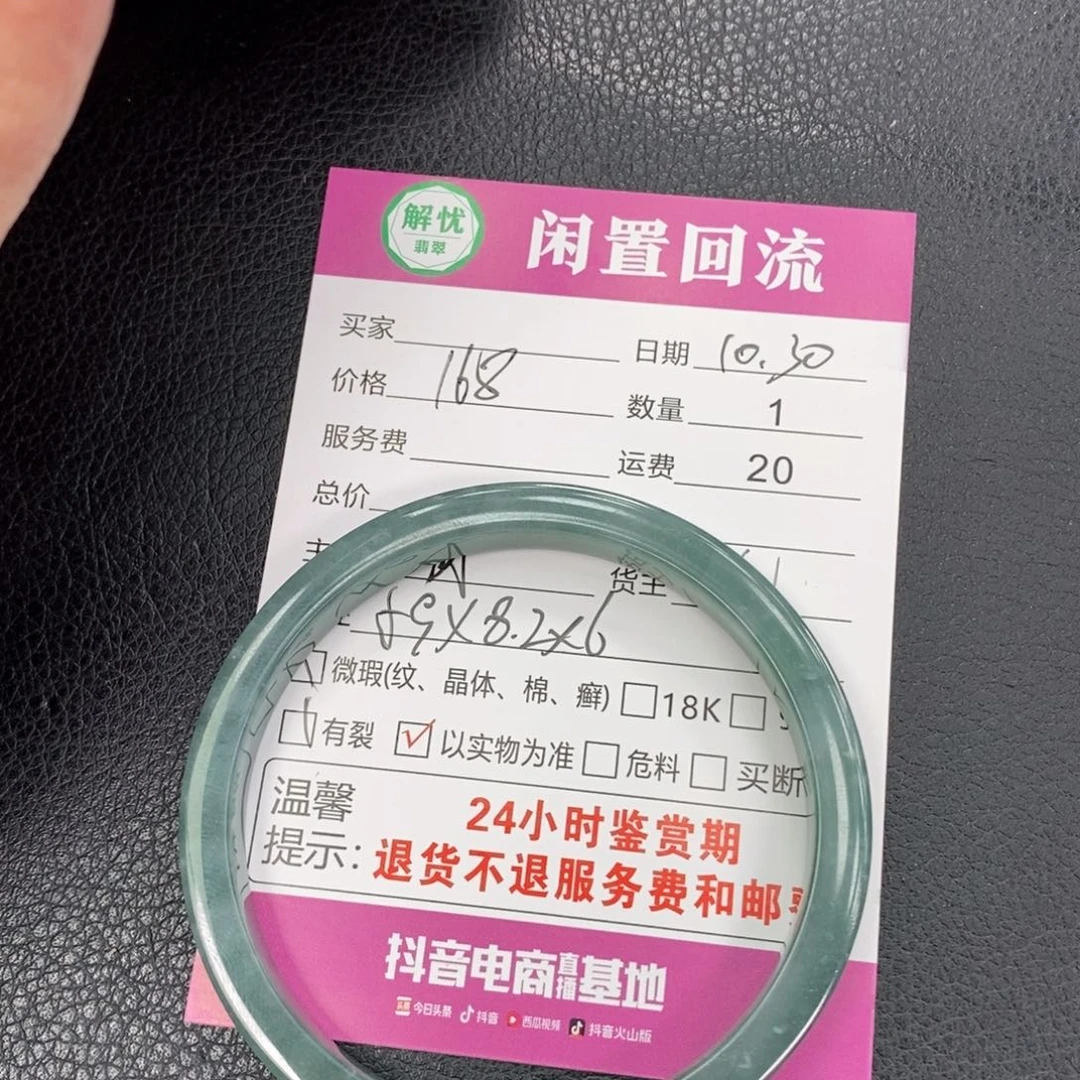 未镶嵌手镯翡翠翡翠手镯