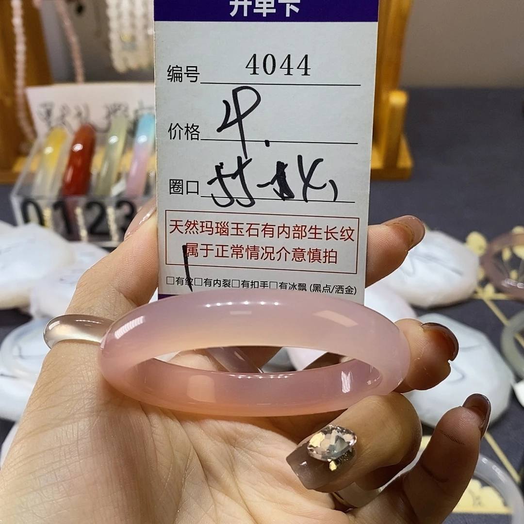 玛瑙/玉髓未镶嵌手镯4044