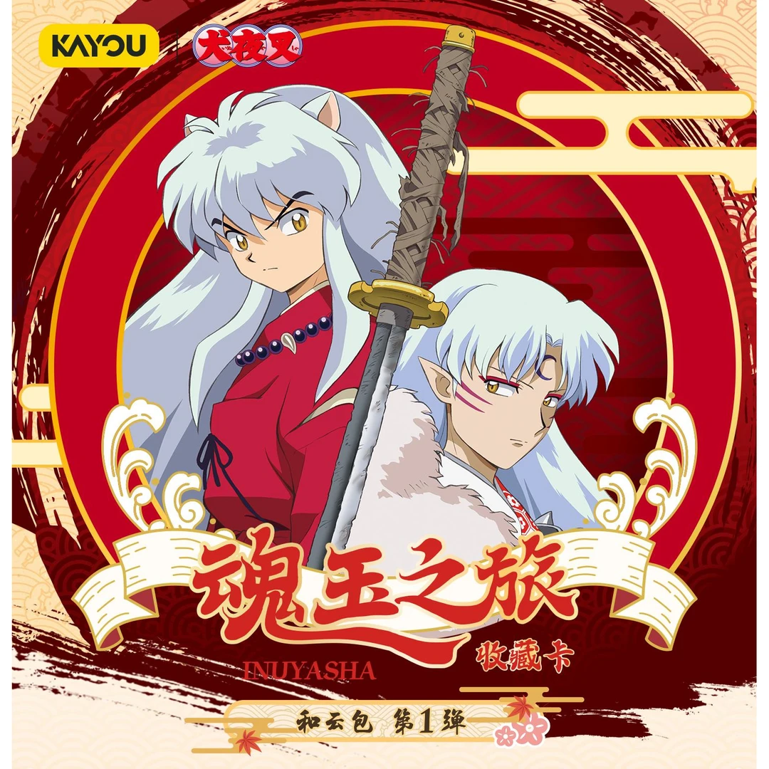 【剪刀】卡游正版授权犬夜叉魂玉之旅和云包第一弹收藏卡盲盒（代拆）