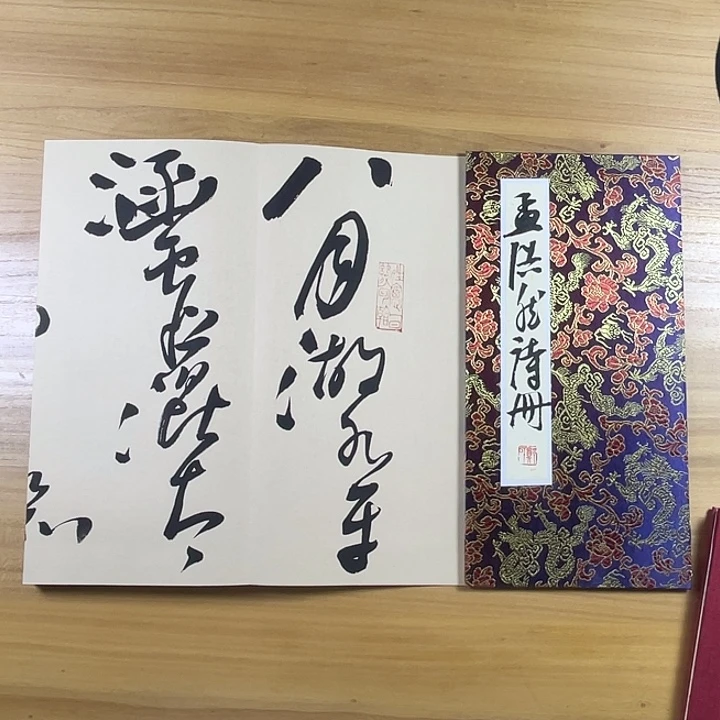 书法中书协老师书法作品