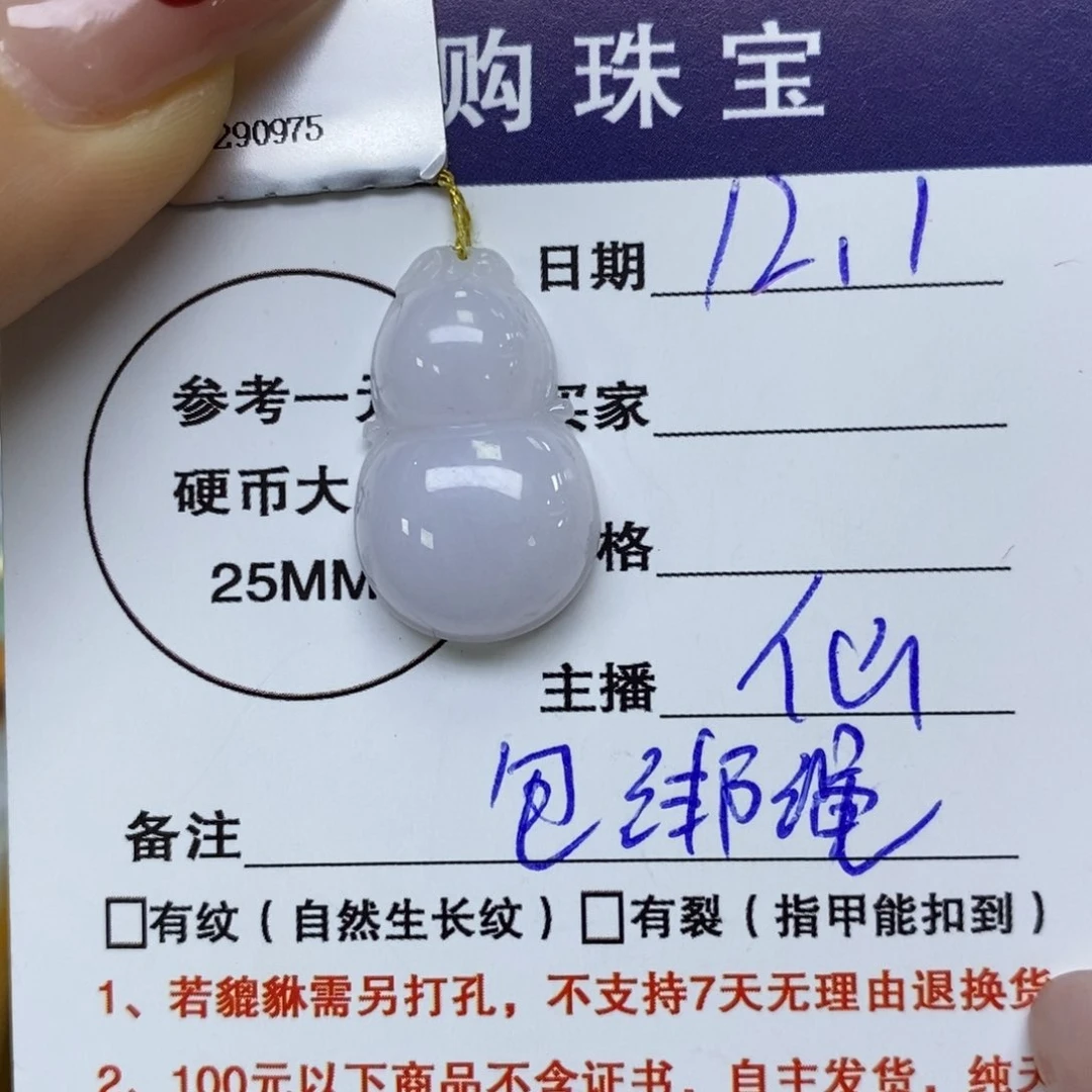 颈饰未镶嵌翡翠葫芦