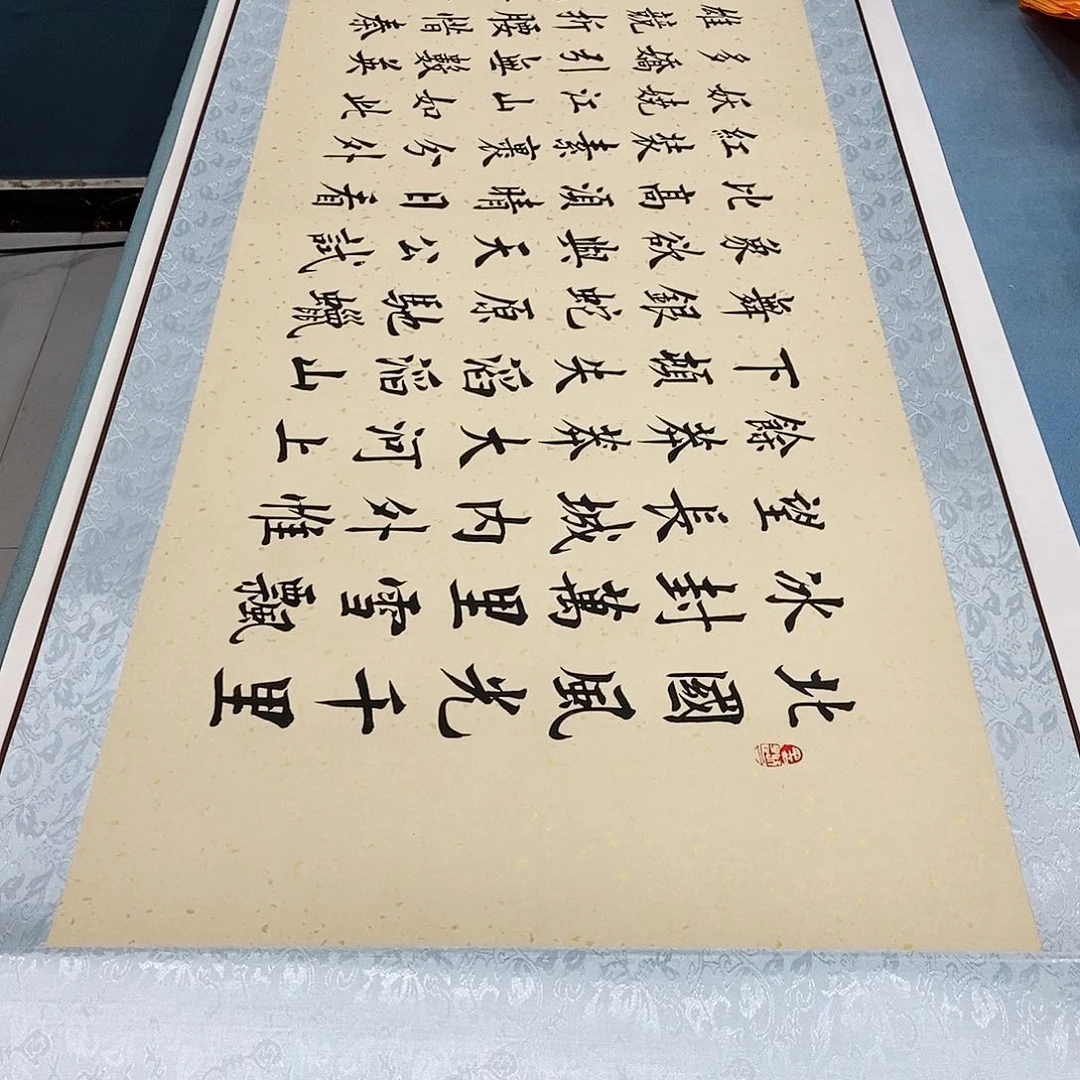 书法装裱好沁园春雪………………