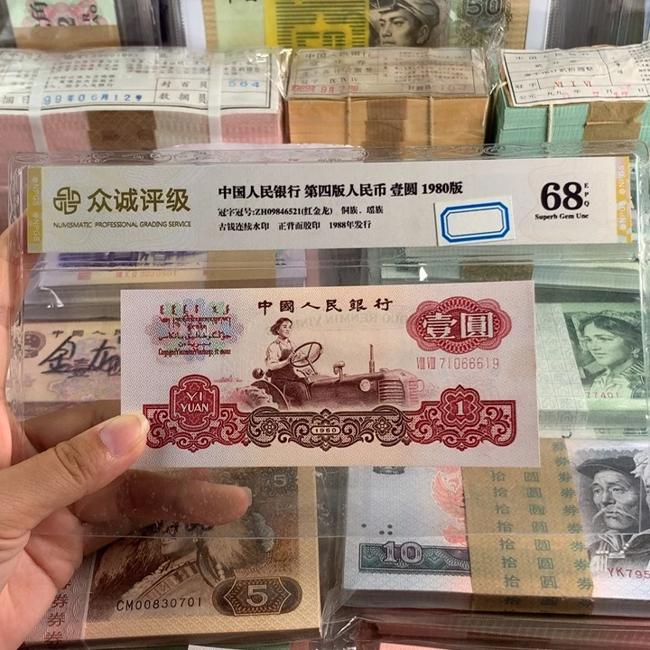 宝石红一张，豹子身71066619，未流通品相