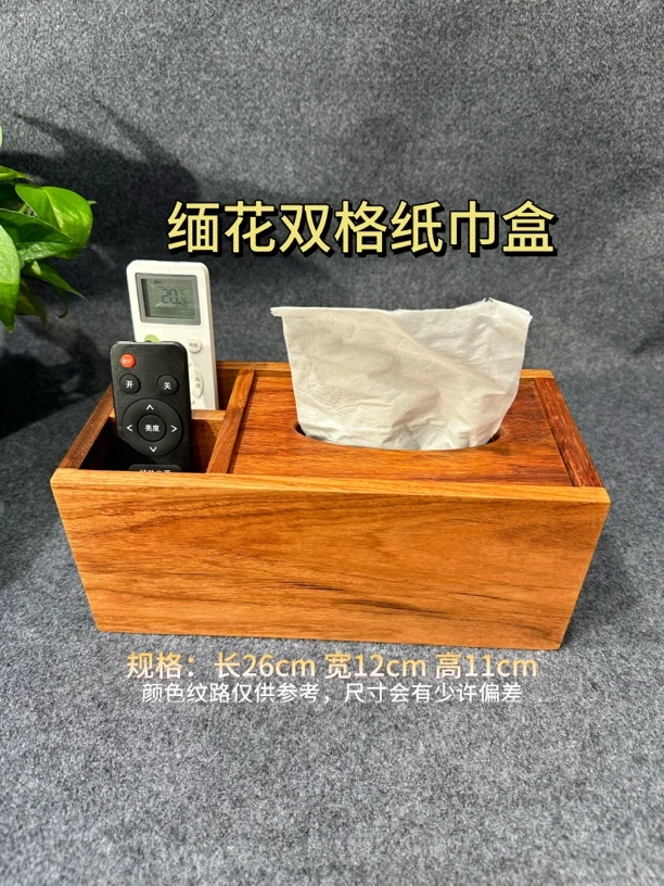 缅花餐厅客厅中式双格纸巾盒收纳抽纸盒纸抽盒家用收纳盒木质实木