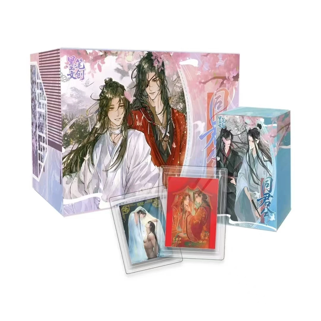 【拆卡-平拆】同君兮  墨香将进酒二哈耽美卡砖收藏卡盲盒代拆