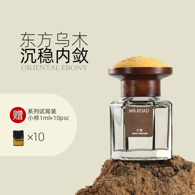 【香薰套装】汽车香水精油持久|车载香薰高级小众东方乌木沉香男士