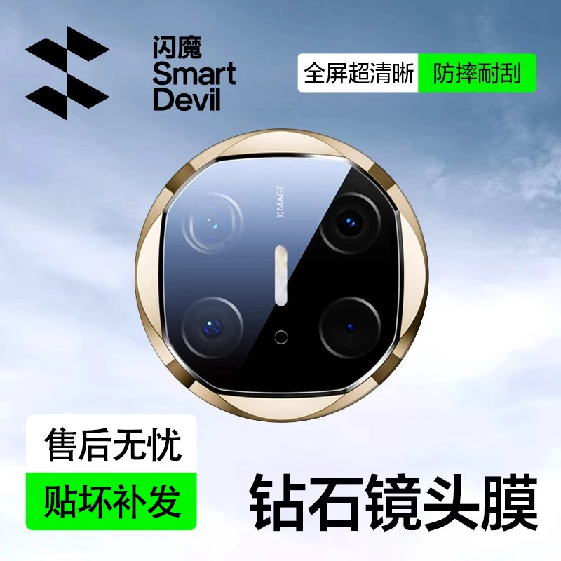 闪魔适用华为mate x6镜头膜x5/X6典藏版手机摄像头保护膜必备配件