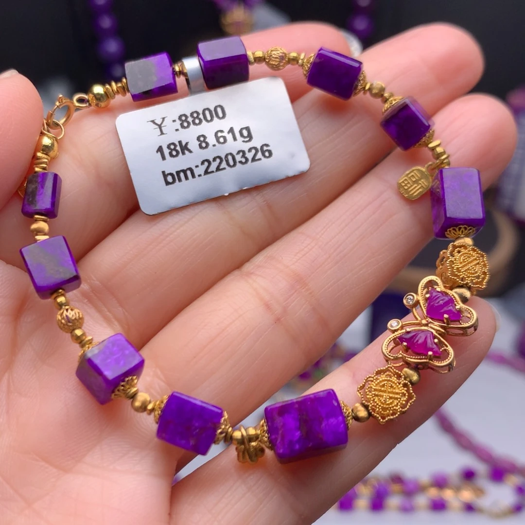 苏纪石（舒俱来）18K金镶嵌手链