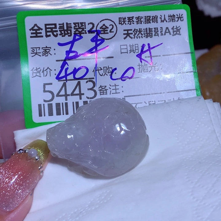 翡翠颈饰未镶嵌太*春