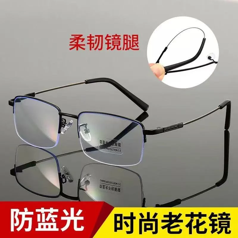 半框超轻记忆钛合金镜适合中老年缓解眼疲劳男女款高档时尚老花镜
