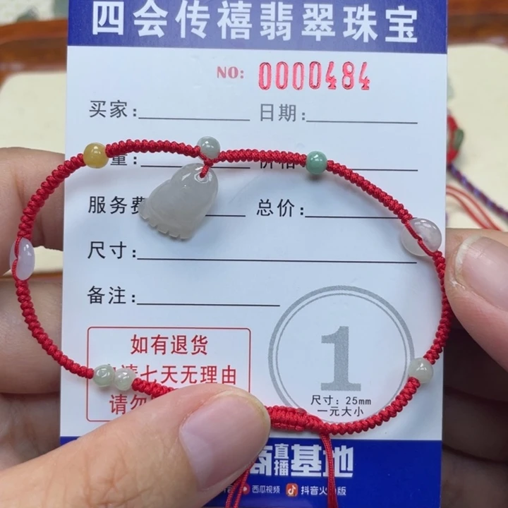 翡翠挂件未镶嵌689999999